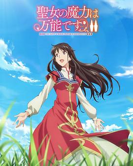 性感野兽