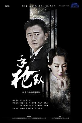无畏警官2