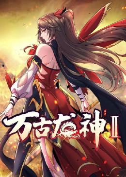 爱笑种梦室之白蛇传说